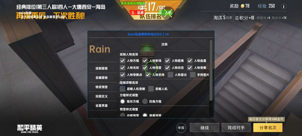 和平精英辅助工具的功能与优势的配图，内容相关：如果想尝试辅助工具，建议先使用免费试用版，测试兼容性和效果。部分高端插件提供定制化设置，玩家可以根据...